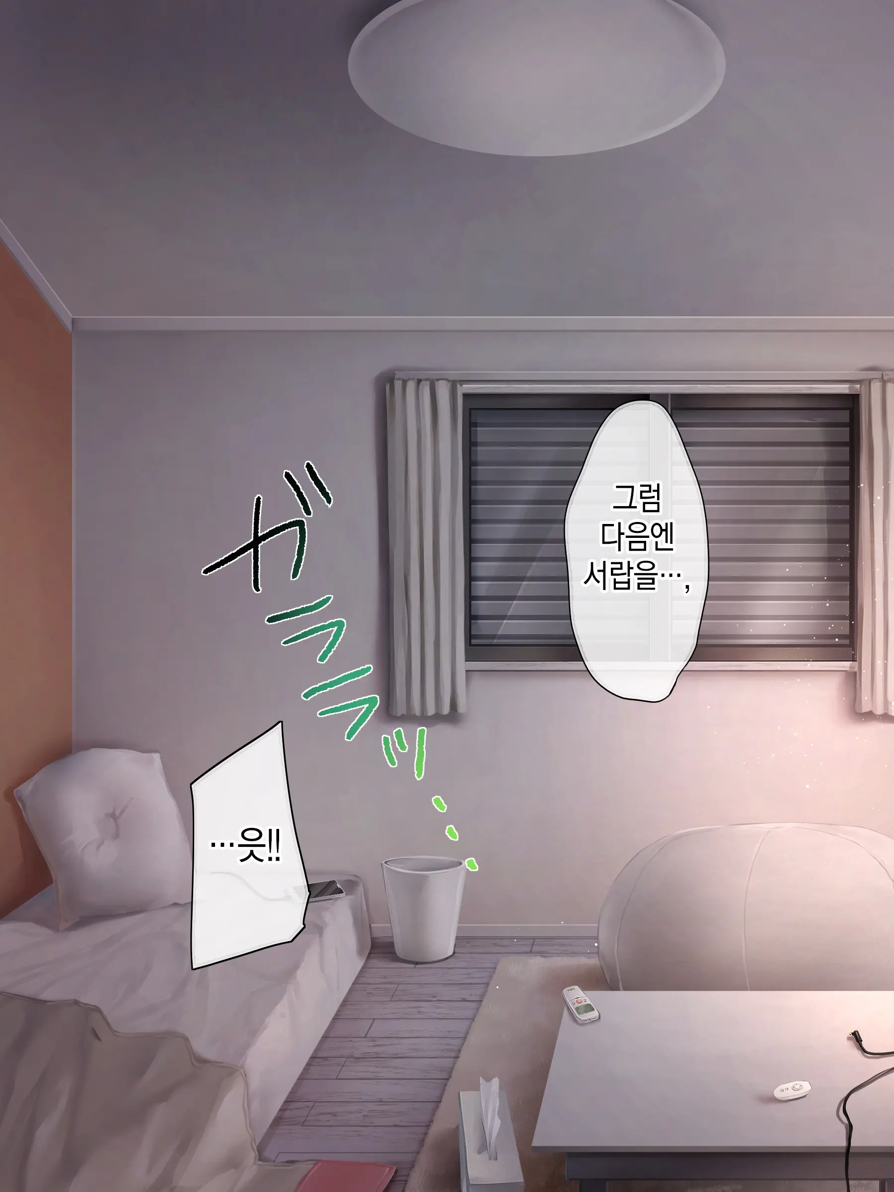 Adeyaka Nursing ~Miyashita No Kyuujitsu~ ㅣ 아름다운 간호~ 미야시타 씨의 휴일~